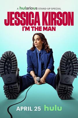 杰西卡·柯森：我就是那個男人